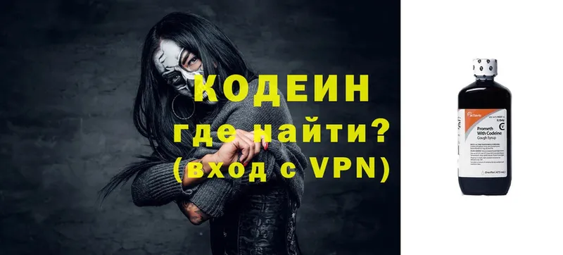 Купить наркотик Красный Кут A-PVP  Кодеин  COCAIN 