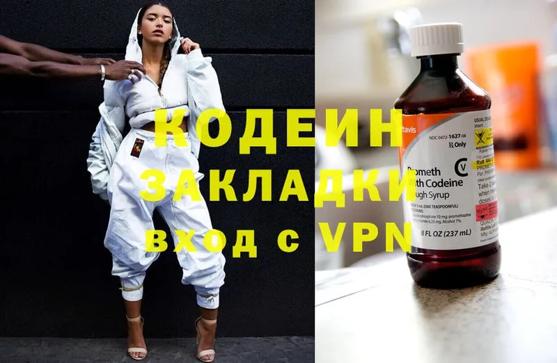 Codein Purple Drank  Красный Кут 