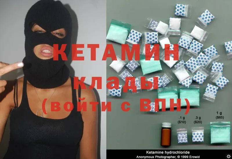 КЕТАМИН ketamine  наркотики  Красный Кут 